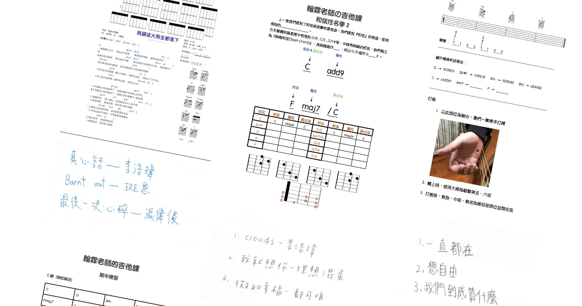 中壢懂吉他ptt